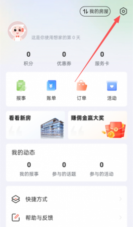 想家社区[图2]