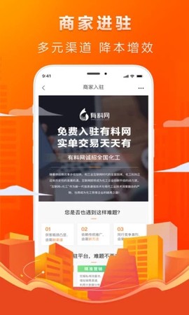 有料网图2