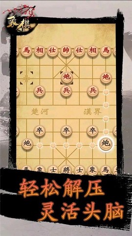 象棋时代[图1]