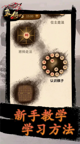 象棋时代图1