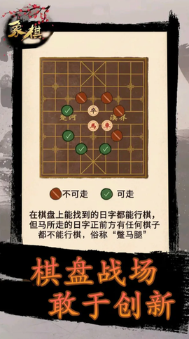 象棋时代图3