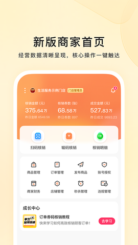 快手本地商家图1