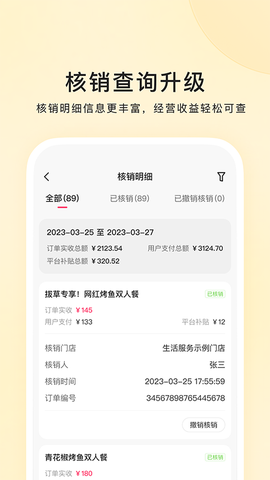 快手本地商家图2