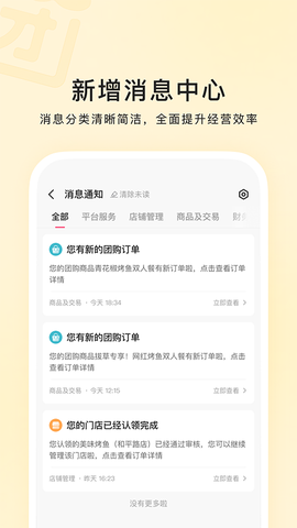快手本地商家图3