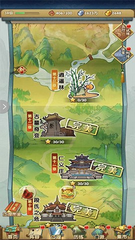 大掌门2[图1]