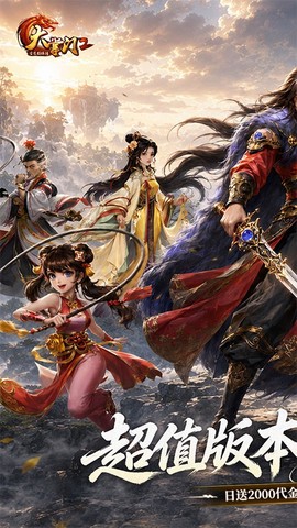 大掌门2图2
