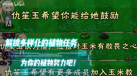 植物大战僵尸好感度版图3