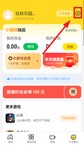 玩转乐园[图3]