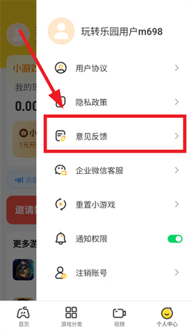玩转乐园[图4]