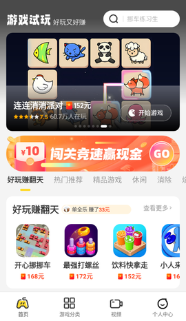 玩转乐园图1