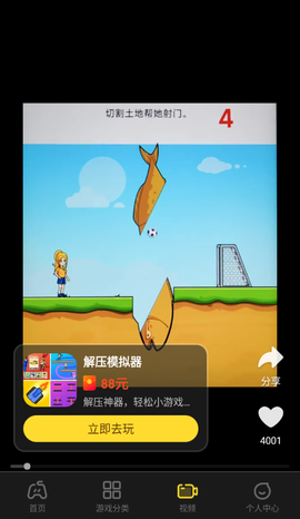 玩转乐园图3