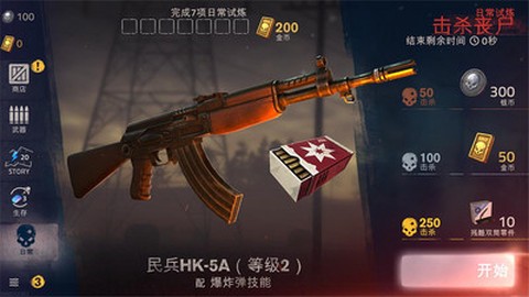 勇闯死人谷汉化版图2