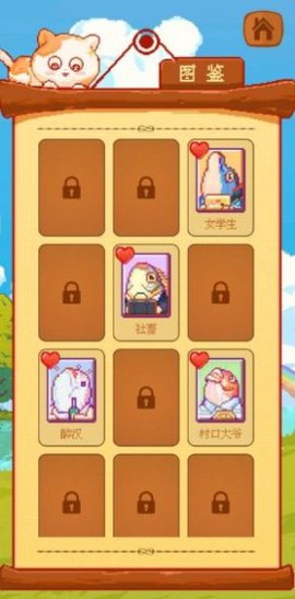 咸鱼连连看[图2]