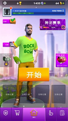 彩球弹射[图1]