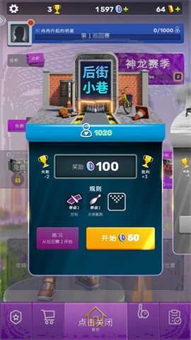 彩球弹射[图2]