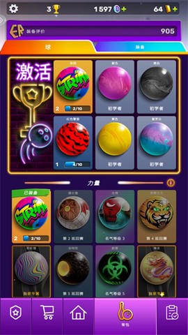 彩球弹射[图8]