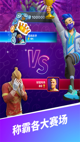 彩球弹射图1