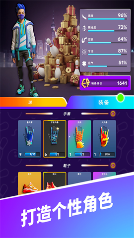 彩球弹射图2