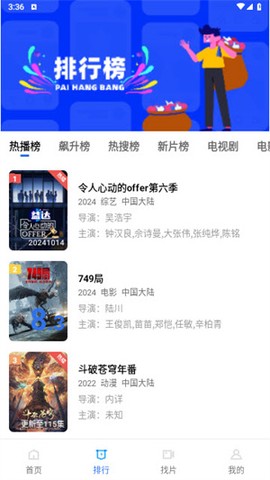 蜗牛视频最新版图1