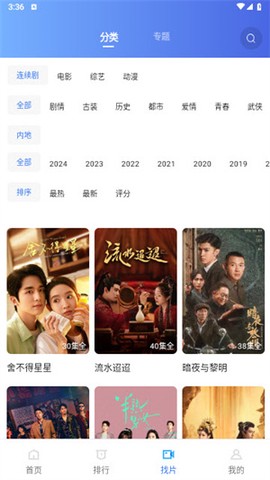 蜗牛视频最新版图2