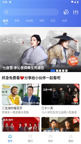 蜗牛视频最新版图3