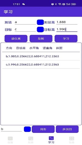 导线专家图1