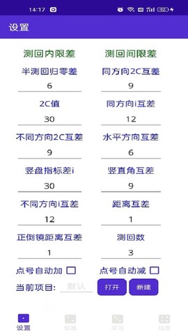 导线专家图3