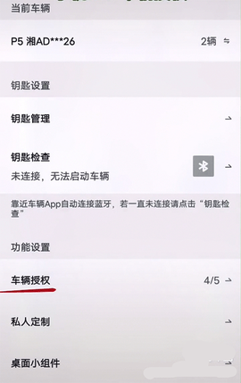 小鹏汽车[图2]
