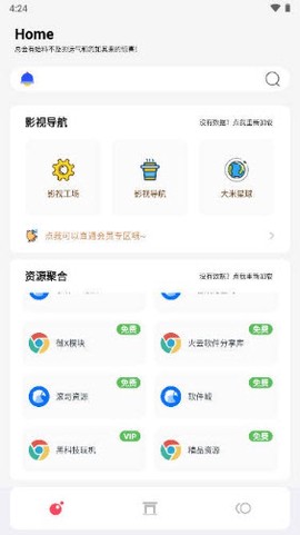 聚合资源站[图1]