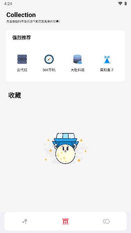 聚合资源站图2