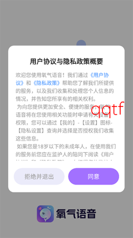氧气语音[图2]