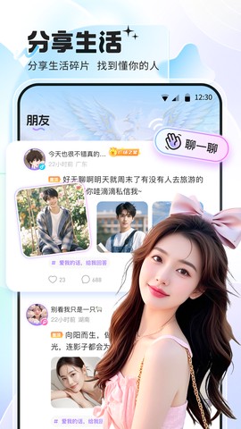 氧气语音图2