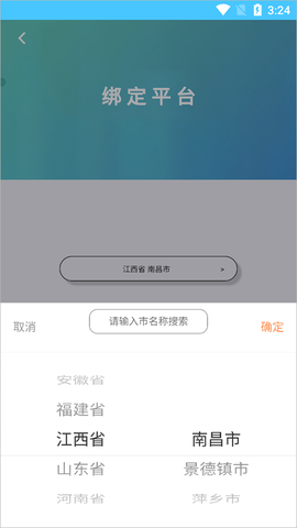 达美嘉家长端[图3]