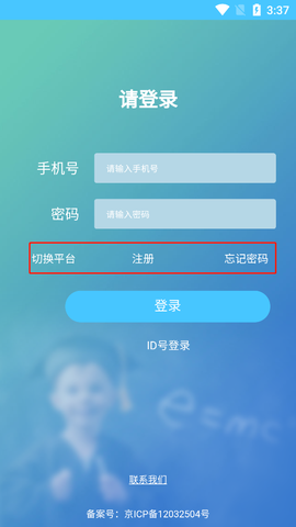 达美嘉家长端[图4]