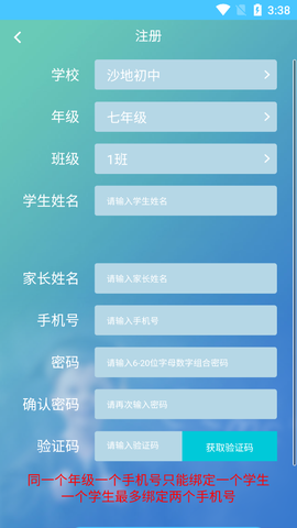达美嘉家长端[图5]