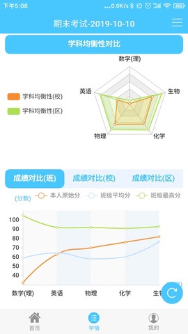 达美嘉家长端图3