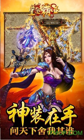 皇途霸业图3