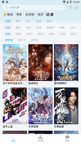 爱看影院图2