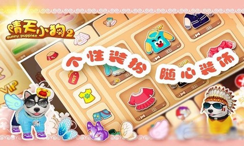 晴天小狗2图3