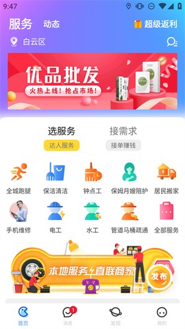 随时约图2