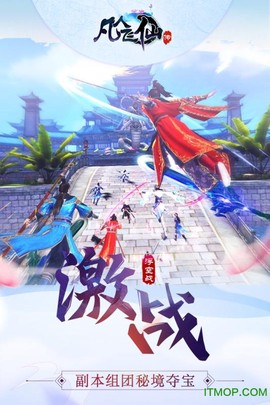 凡人飞仙传[图1]
