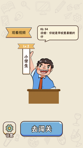 最强脑回路[图1]