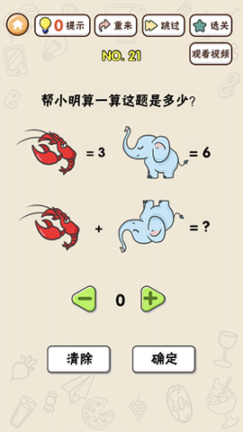 最强脑回路图2