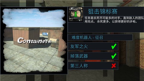操控射击CS[图6]