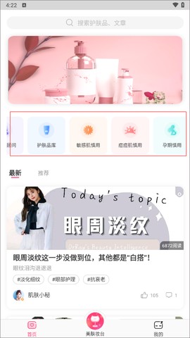 肌肤秘诀[图4]