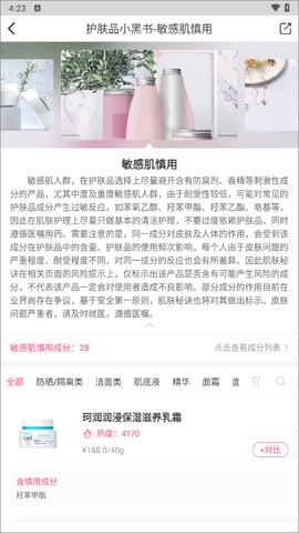 肌肤秘诀[图5]