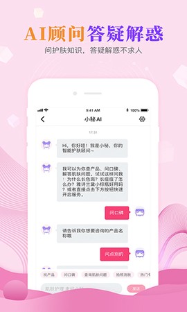 肌肤秘诀图1