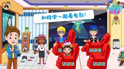 托卡迷你城市同学家图3