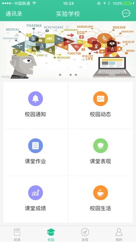 i教育图2