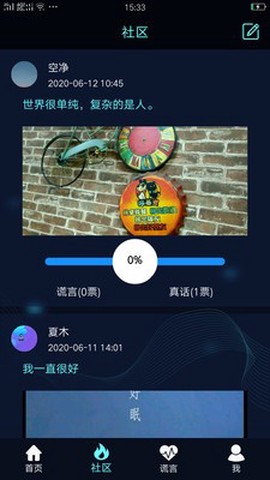 搞怪测谎器图2